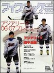 アイスホッケーマガジン