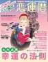  2006年11月08日発売号のサンプル表紙画像