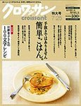 クロワッサン