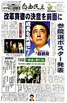 自由民主 第2282号