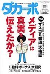 ダカーポ