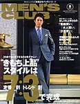MEN’S CLUB (メンズクラブ)