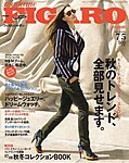 フィガロジャポン(madame FIGARO japon) 7/5号