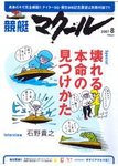 競艇マクール