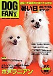 DOGFAN（ドッグファン）