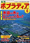 月刊ポプラディア
