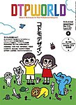 DTPWORLD