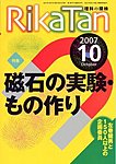 RikaTan ���ʤ�õ�� 10���