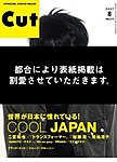 CUT (カット)