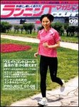 クリール