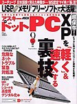 アスキー・ドットPC（アスキードットピーシー）