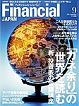フィナンシャルジャパン
