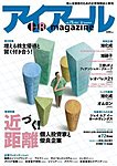 IRマガジン vol.78