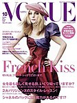 VOGUE JAPAN (ヴォーグ ジャパン) 