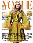 VOGUE JAPAN (ヴォーグ ジャパン) 