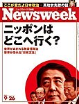 �˥塼���������������� Newsweek Japan 2007/9/26��