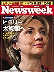 �˥塼���������������� Newsweek Japan 2007/11/7��