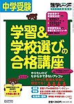 進学レーダー