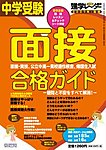 進学レーダー