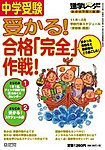 進学レーダー