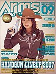 月刊アームズ・マガジン（Arms MAGAZINE)