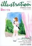 イラストレーション (Illustration)