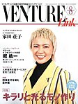月刊WizBiz(ウィズビズ)