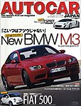 AUTO CAR JAPAN（オート・カー・ジャパン）