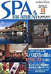 SPA & TREATMENT（スパ＆トリートメント）