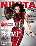 ＮＩＫＩＴＡ（ニキータ）