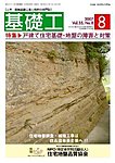 基礎工