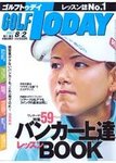 GOLF TODAY (ゴルフトゥデイ)