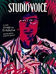 STUDIO VOICE (スタジオボイス)