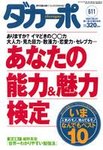 ダカーポ