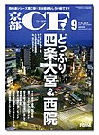 京都ＣＦ　（シー・エフ）