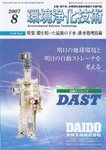 環境浄化技術