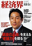 経済界