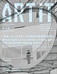 アートイット