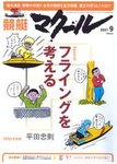 競艇マクール