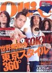 Ollie（オーリー）