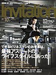 Invitation(インビテーション)