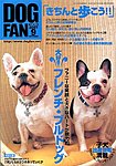 DOGFAN（ドッグファン）