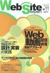 Web Site expert(EFuTCgGLXp[g) Vol 11