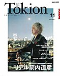TOKION(トキオン)
