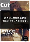 CUT (カット)