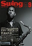 スイングジャーナル（Swing Journal）