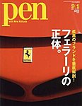 Ｐｅｎ（ペン）