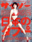 サイゾー