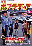 月刊ポプラディア
