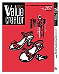 2020 VALUE CREATOR